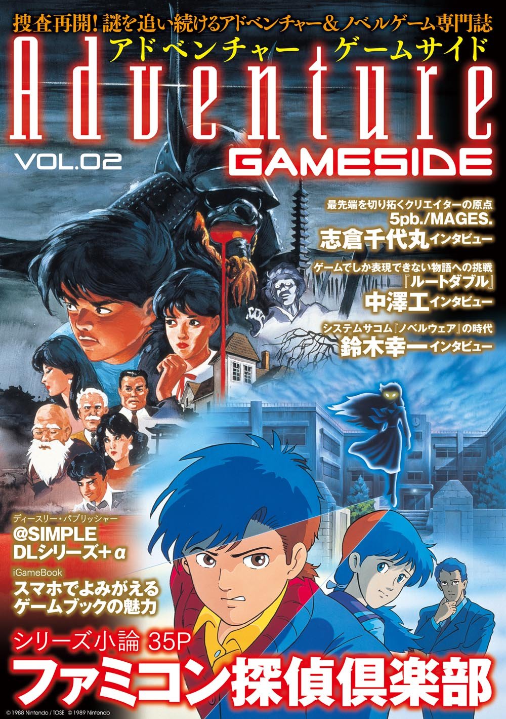 Amazon.co.jp: ゲームサイド編集部: 本、バイオグラフィー、最新